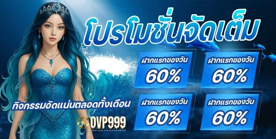 OVP999
