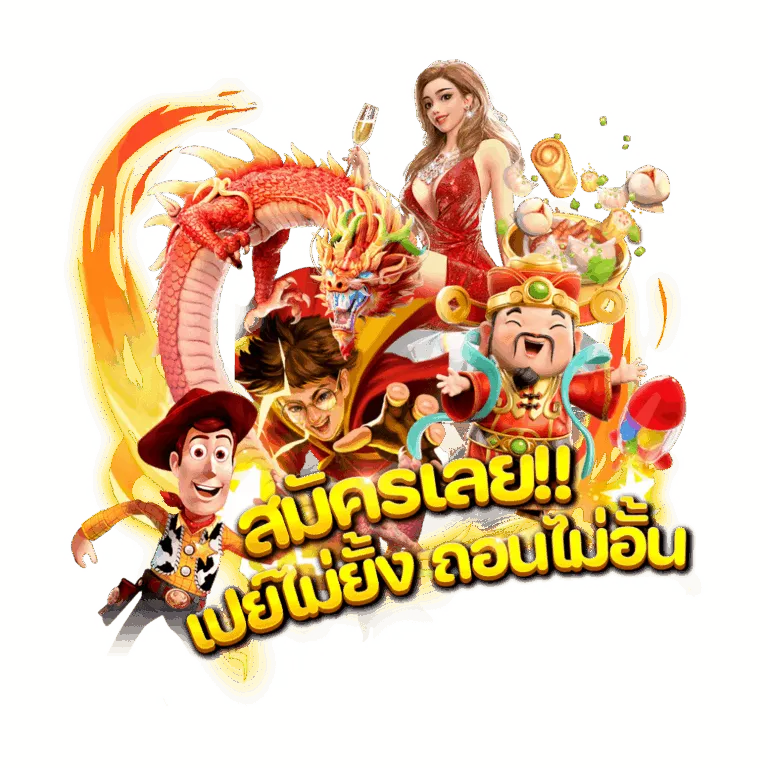 เว็บ สล็อต ฝาก ถอน ผ่าน true wallet